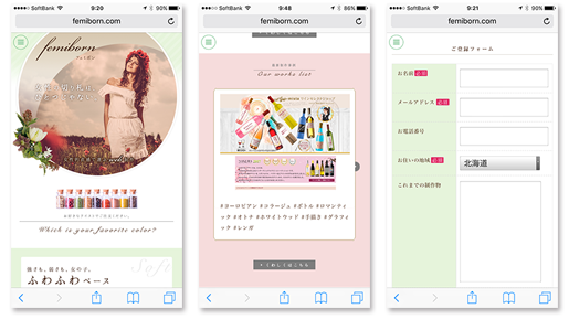 女性的直感で選ぶWEB制作〜femiborn[フェミボン]〜レスポンシブ対応（スマホ最適化）